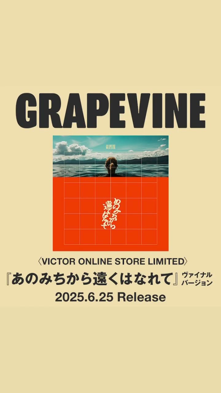 GRAPEVINE - YouTube