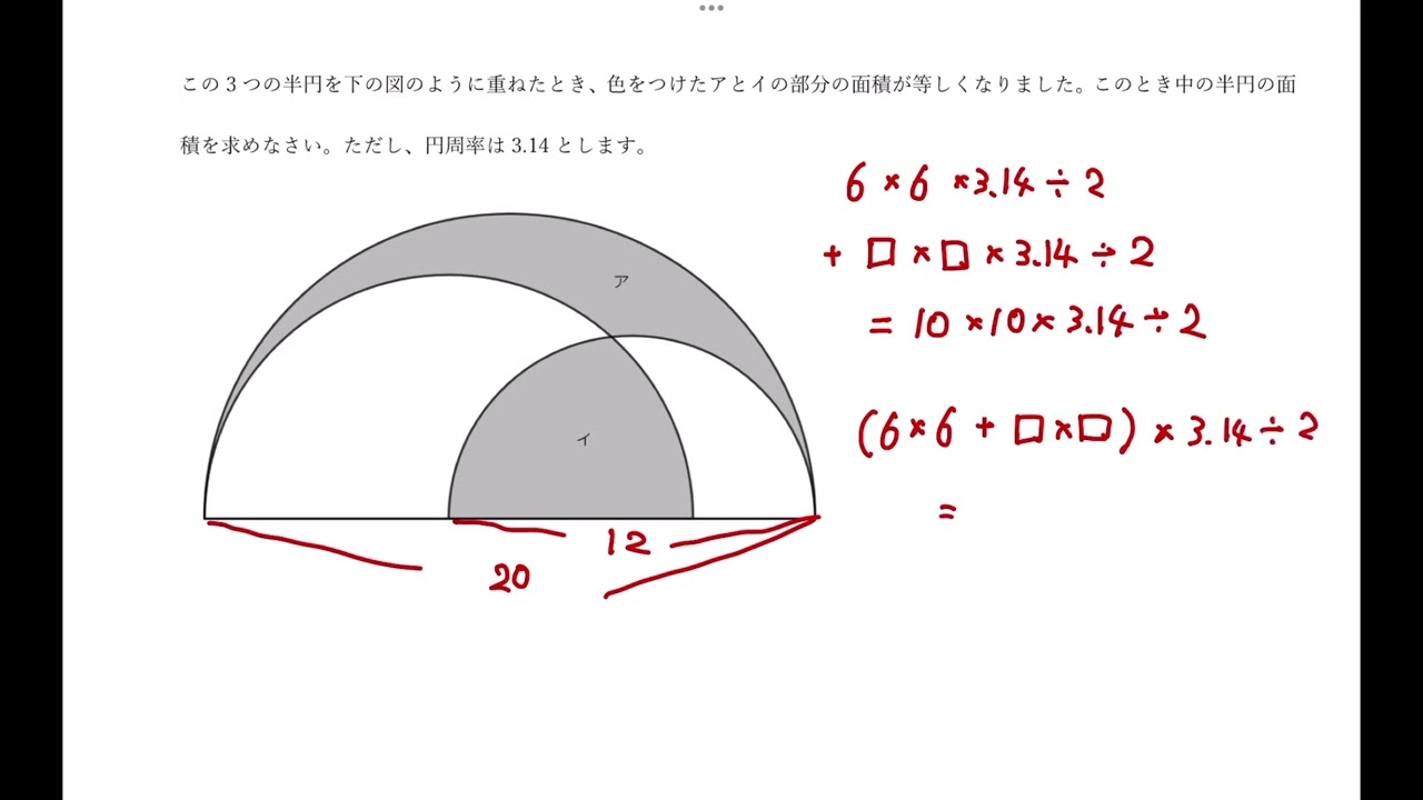筑波大学附属中2021年度算数2番ー小6中学入試問題 - YouTube