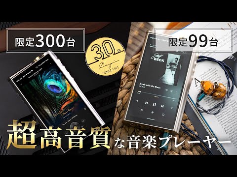Cayin N30LE DAP x Amber Pearl [SPK-A004-AP] 買取価格｜フジヤエービック