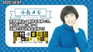 Let's aim for a society where everyone can take parental leave