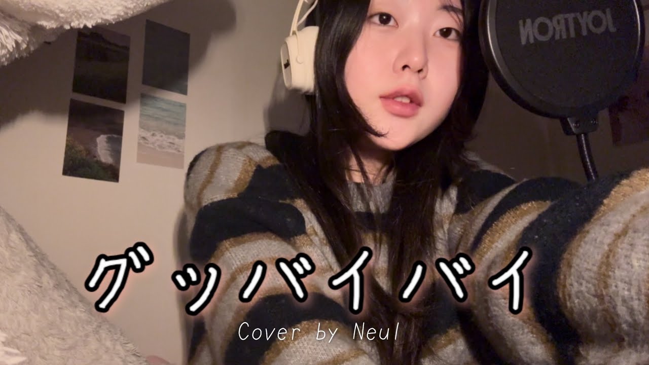 愛'sCREAM - YouTube