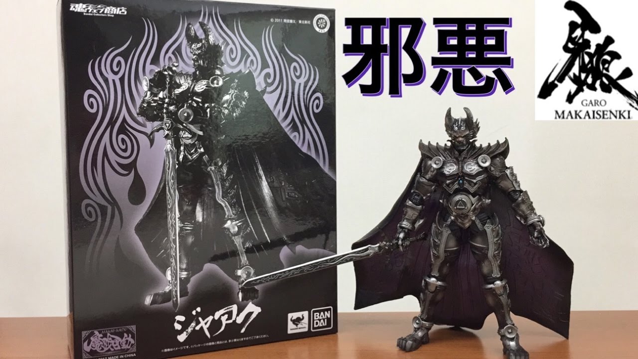 garo makaisenki makaikadou review - YouTube