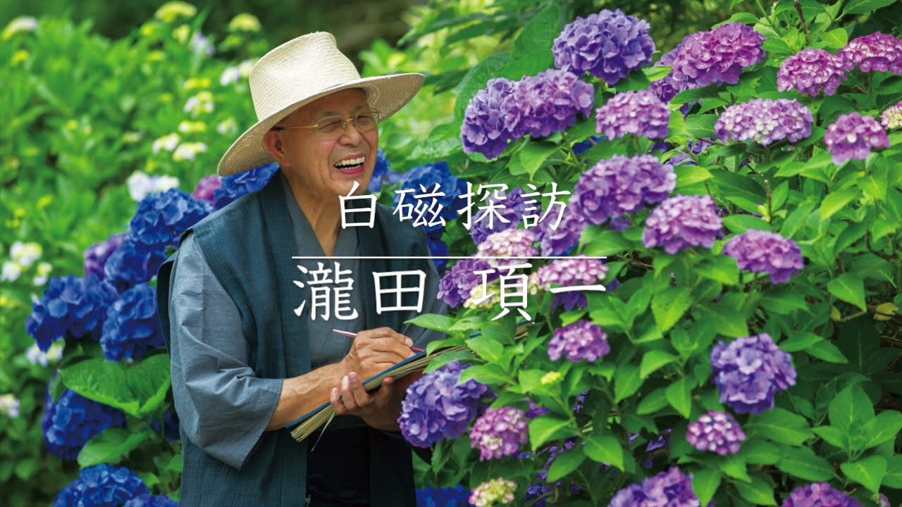 瀧田項一 陶板 赤絵 鹿 白磁 民芸 民藝 希少 レア 作家物 希少 レア