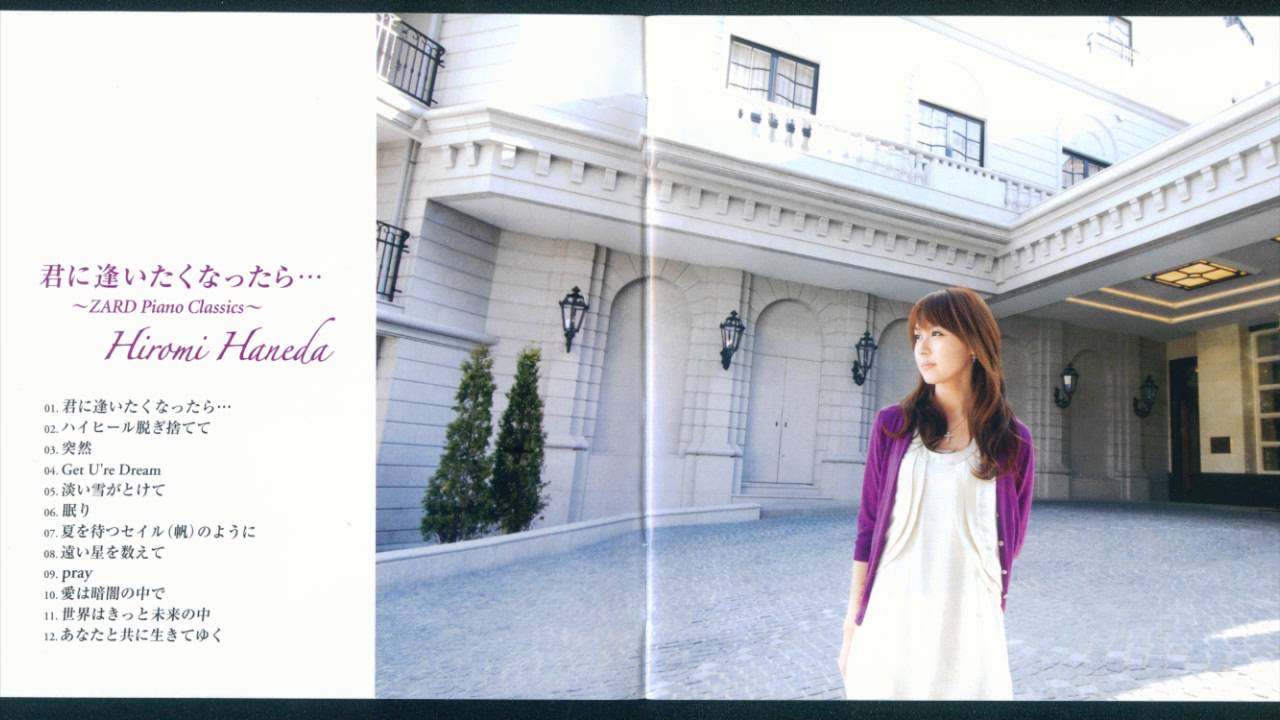 Hiromi Haneda - Kimi Ni Aitaku Nattara ~Zard Piano Classics~ FULL