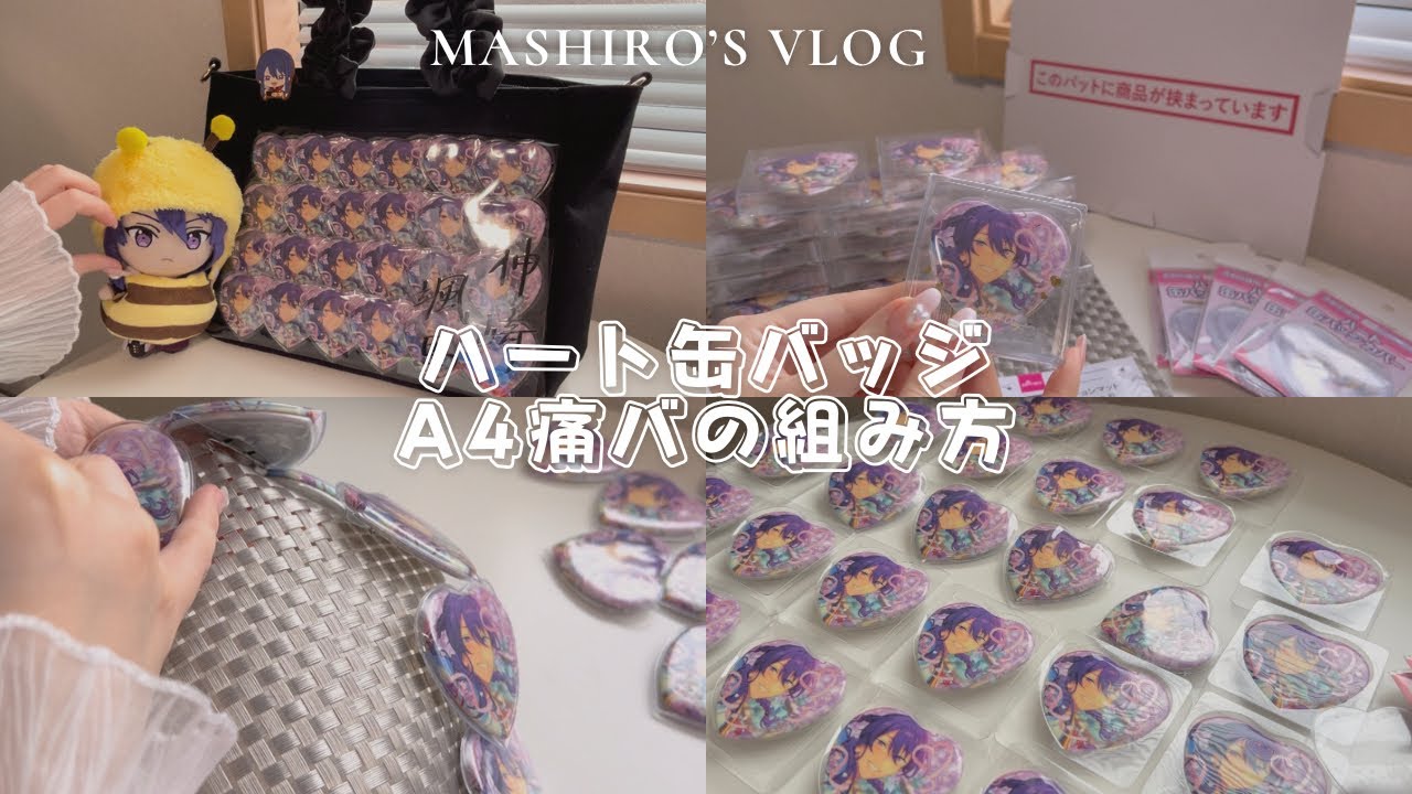 I made an A4 size ITABA using a heart can badge👏Slowly commentary