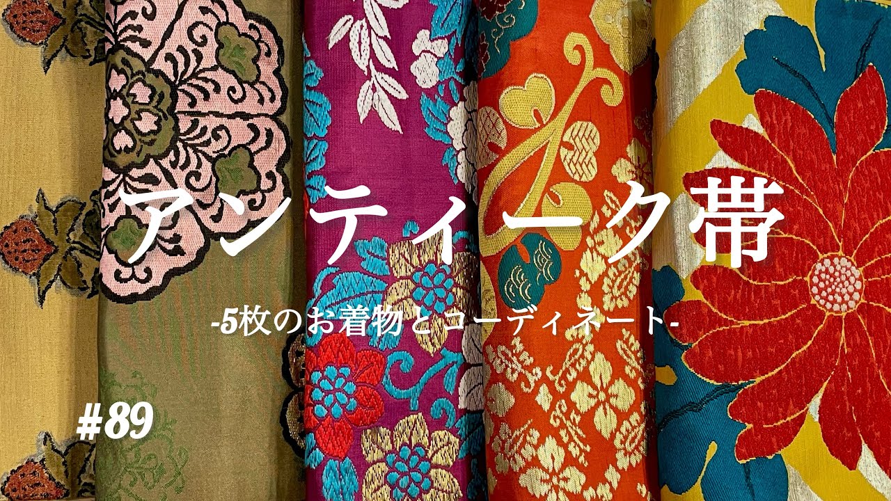 Antique Kimono & Obi] 5 kimonos and obi! Coordination #kimono