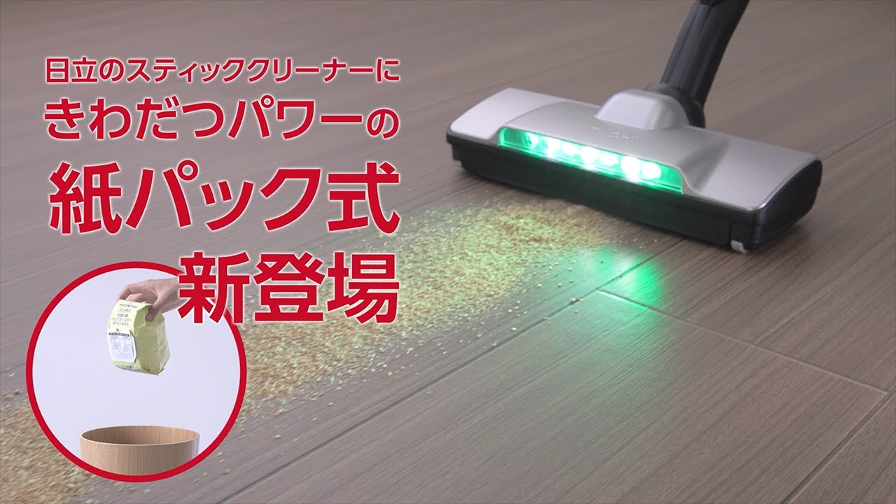 PKV-BK50L商品紹介動画・きわだつパワー - YouTube