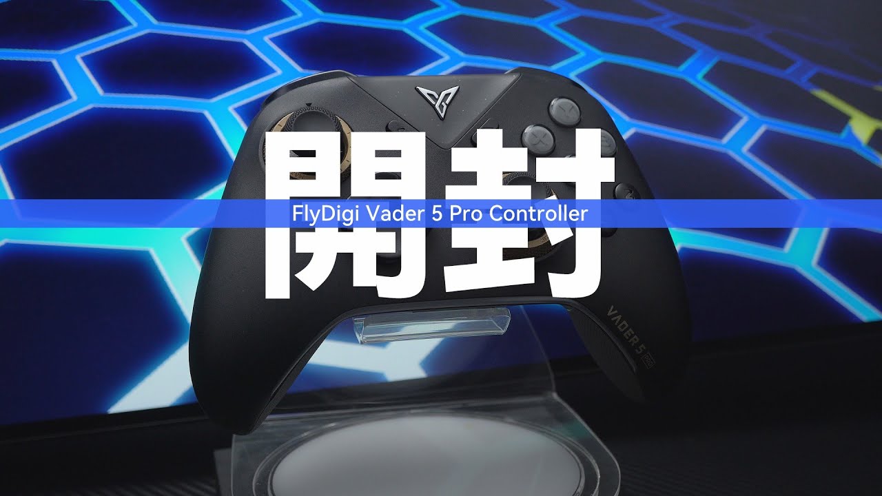 大人気】FlyDigi Vader 5 Pro コントローラー 開封動画｜進化比較