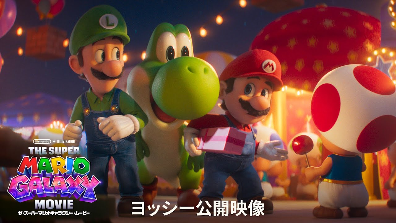 ニュース｜映画『ザ・スーパーマリオギャラクシー・ムービー』公式サイト