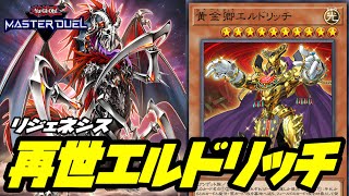 Yu-Gi-Oh! Master Duel] Introducing the powerful Trap Deck