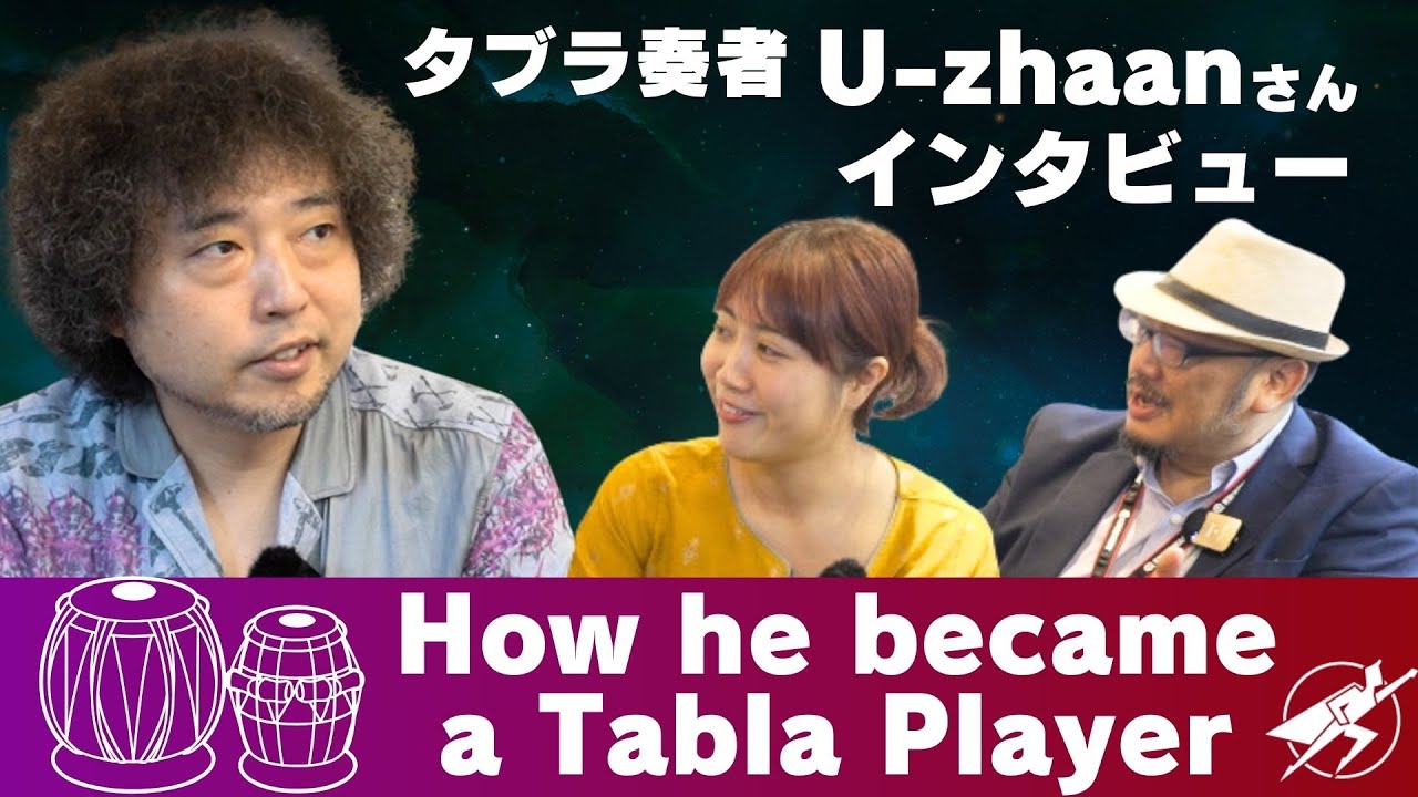 U-zhaan × rei harakami / リアル