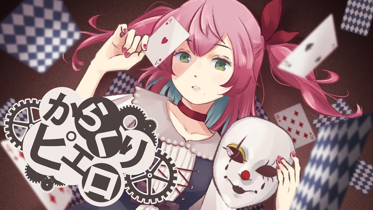 歌ってみた】からくりピエロ/40mP（Covered by mai.） - YouTube