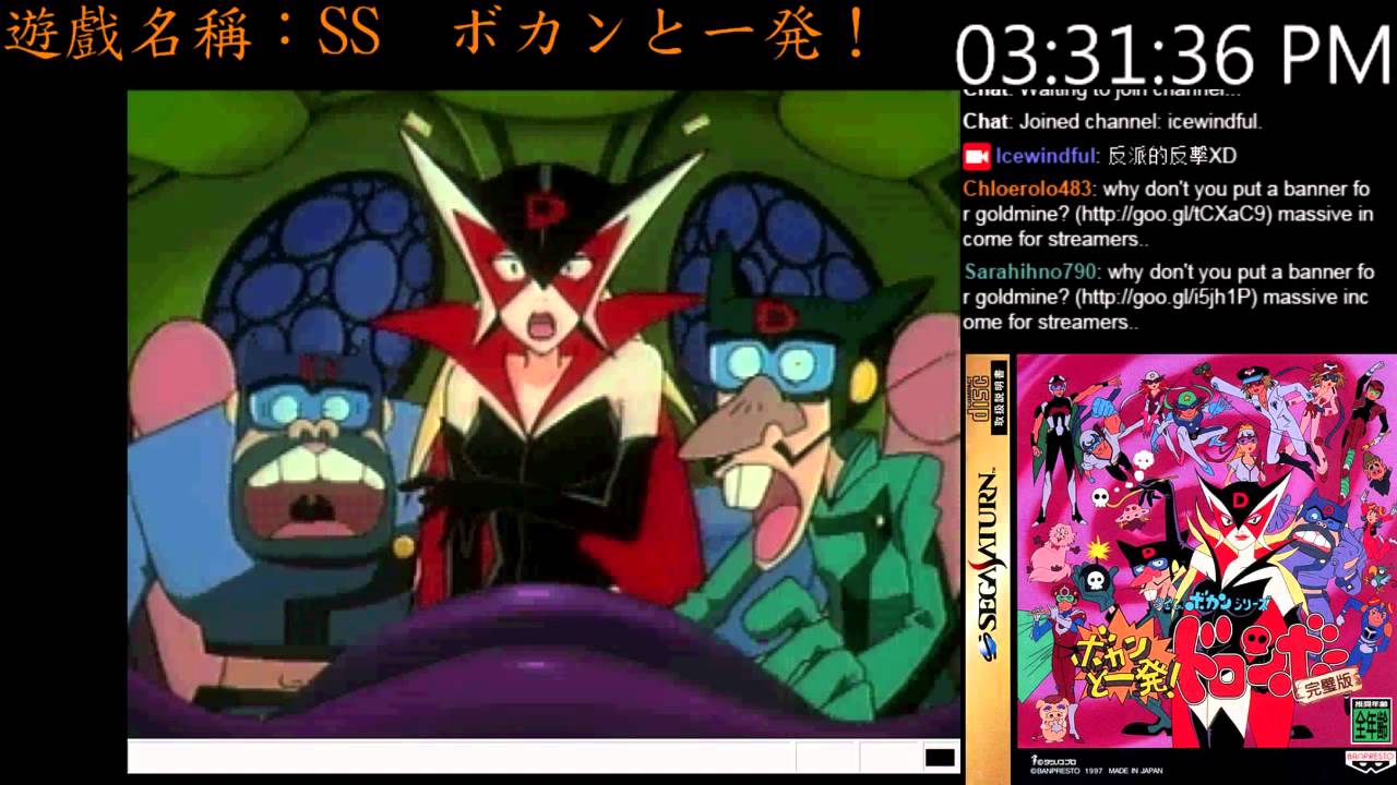 ice實況】ボカンと一発！ドロンボー完璧版 - YouTube