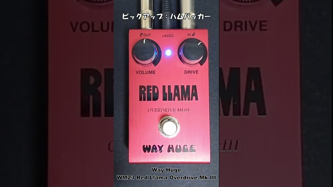 Way Huge】WM23 Red Llama Overdriveサウンドチェック - ハムバッカー