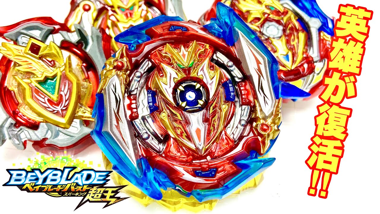 超Zスパーキング!】インフィニットアキレス.Dm' 1Bを徹底検証