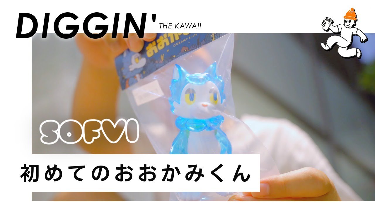 Soft Vinyl] Wolf-kun Game Color Blue / Aikiriko I finally got it