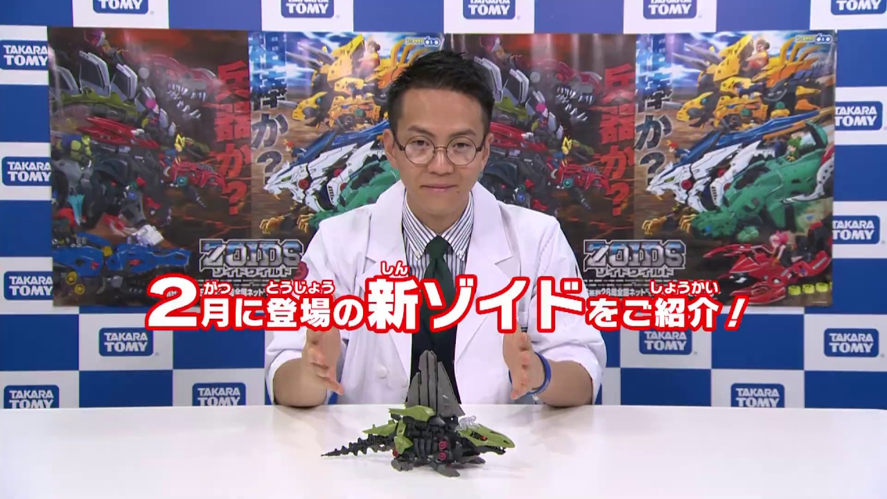 Zoids Wild Series] Introducing new products released in February