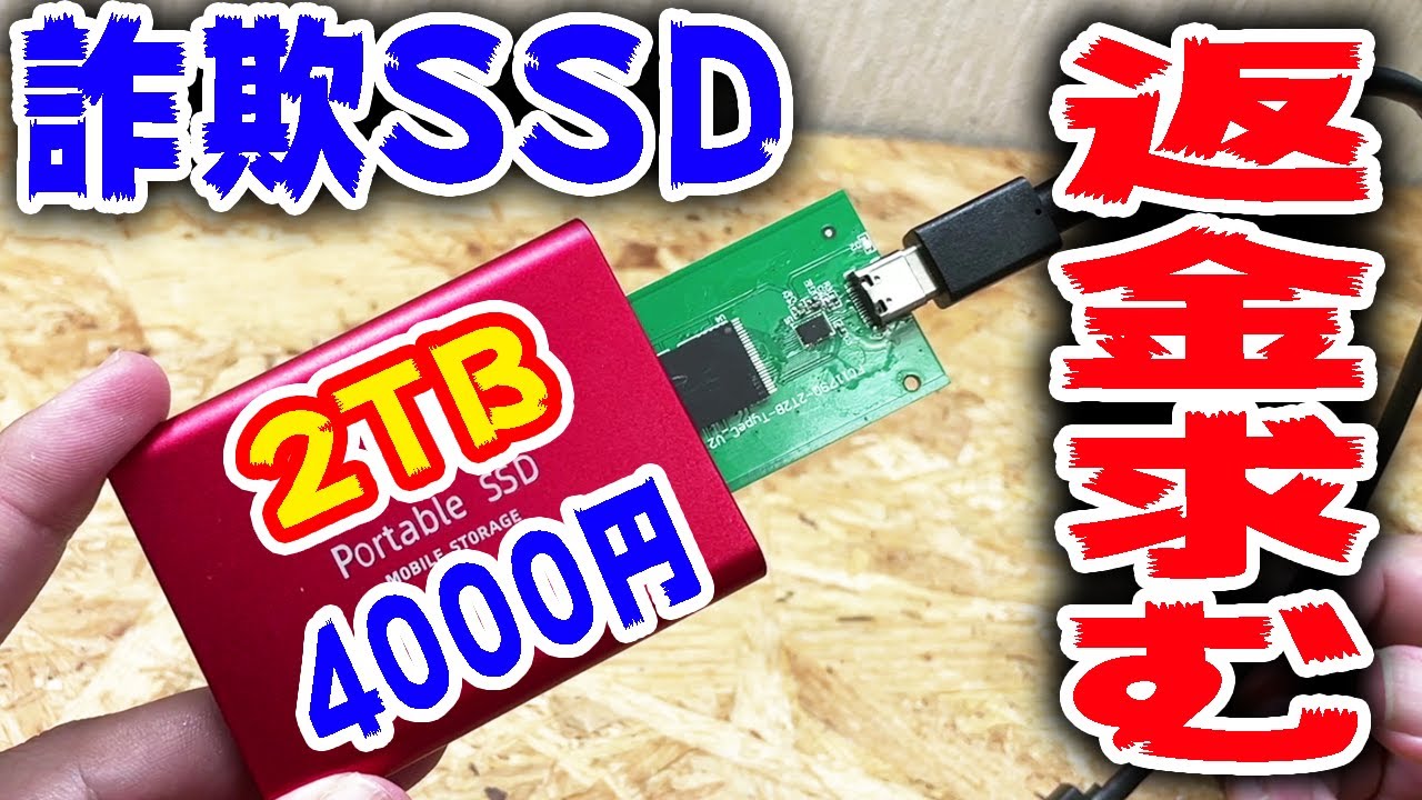 I Bought Fake China SSD 2TB 40＄ - YouTube