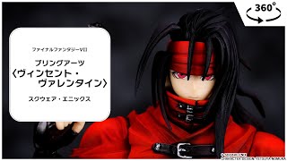 ファイナルファンタジーVII ブリングアーツ 〈ヴィンセント
