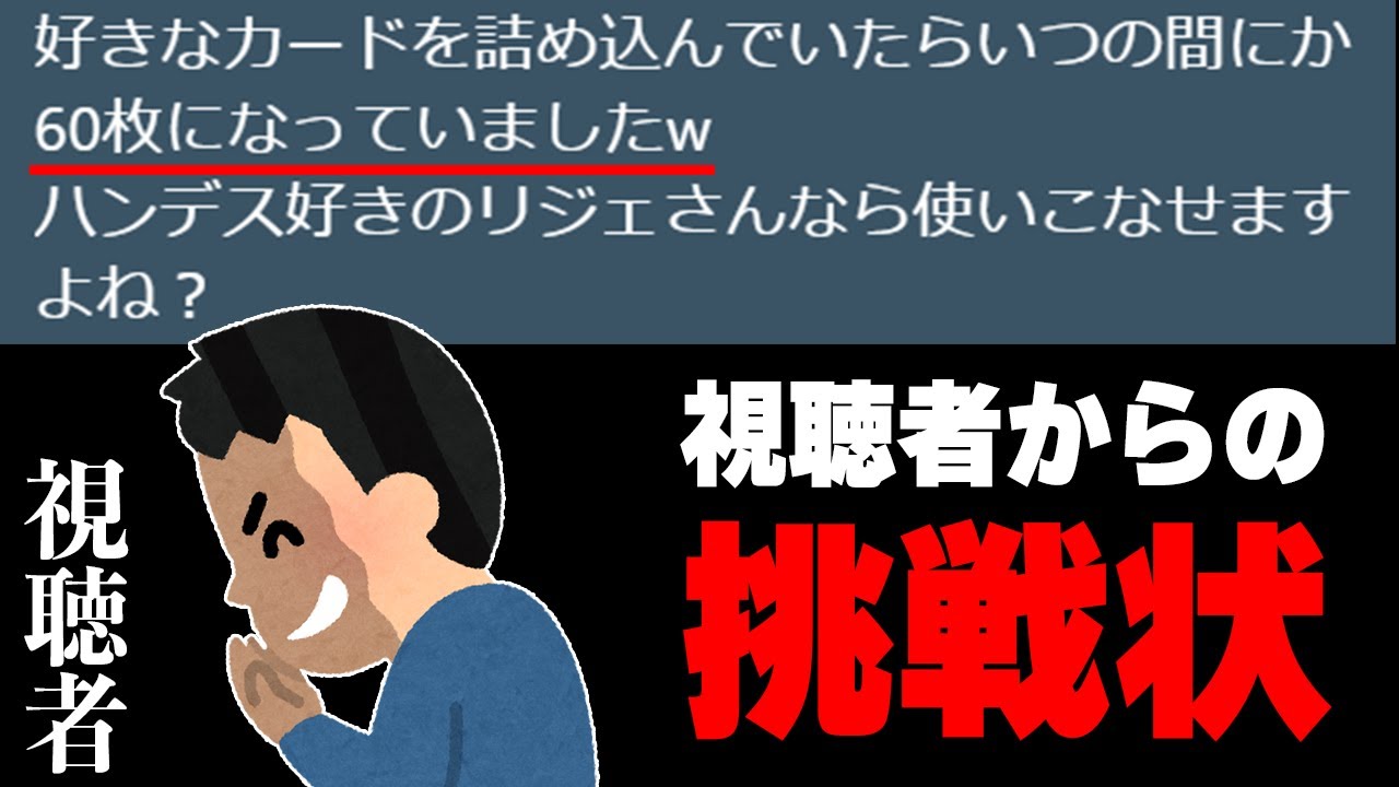 デュエマ】デッキ枚数''60枚''にした『ドロマーハンデス』使ってみた
