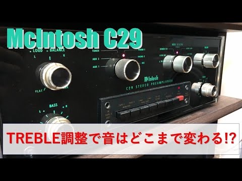 高音好き必見？】マッキントッシュC29（プリアンプ）TREBLEいじって