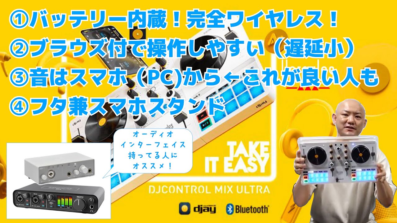 HERCULES DJControl Mix Ultra 完全ワイヤレスDJコントローラー djay用