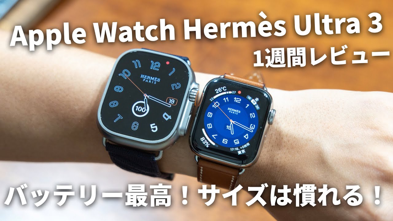 Apple Watch Hermès Ultra 3 review: Size and battery life - YouTube