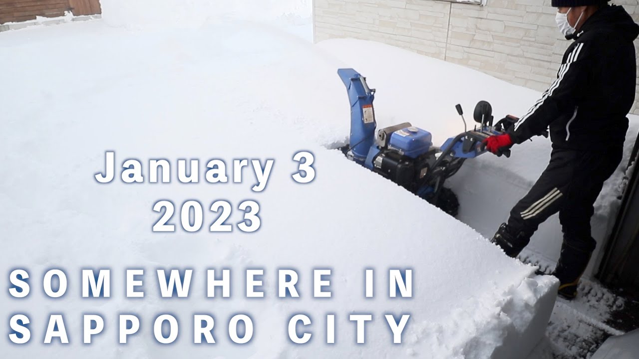 札幌 除雪機出動！ヤマハ除雪機 Snow Blower SOMEWHERE IN SAPPORO