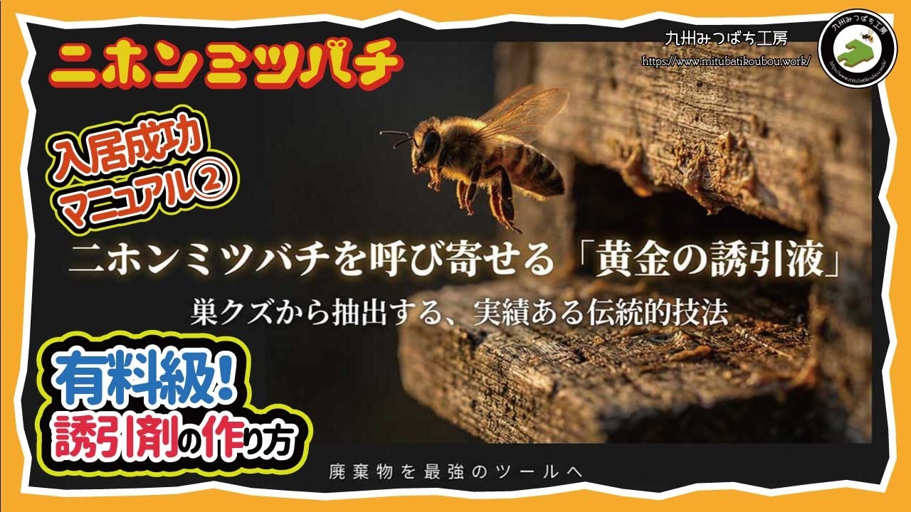 巣クズを蜜蝋にしよう【二ホンミツバチ飼育Q&A】 - YouTube