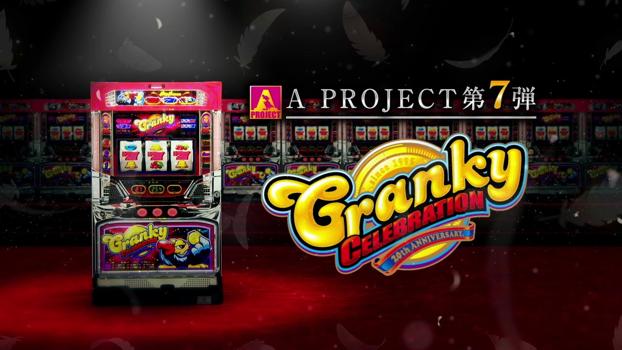 クランキーセレブレーション｜設定判別・打ち方・リーチ目・評価・解析