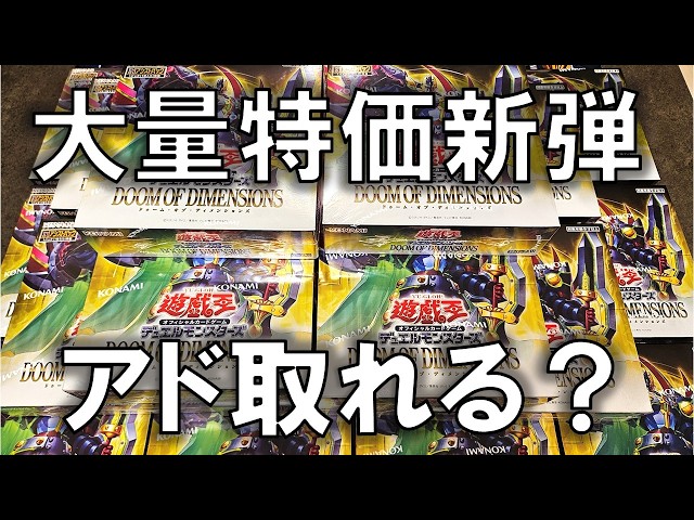 遊戯王 ドゥームオブディメンションズ9BOX 未開封 遊戯王OCG ドゥーム
