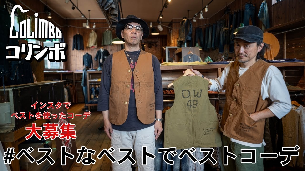 Colinbo's duck vest is so awesome, I want to try it out, so I'm