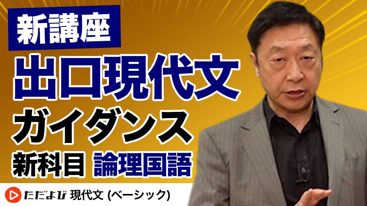 早稲田大学】早稲田生がこの参考書で現代文の偏差値が劇的に伸びた理由