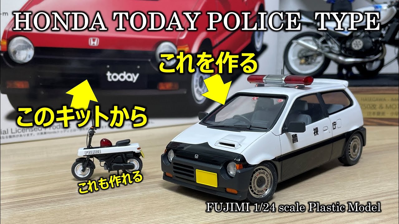 アニメ・コミック】フジミTodayを逮捕しちゃうぞ仕様に改造する - YouTube