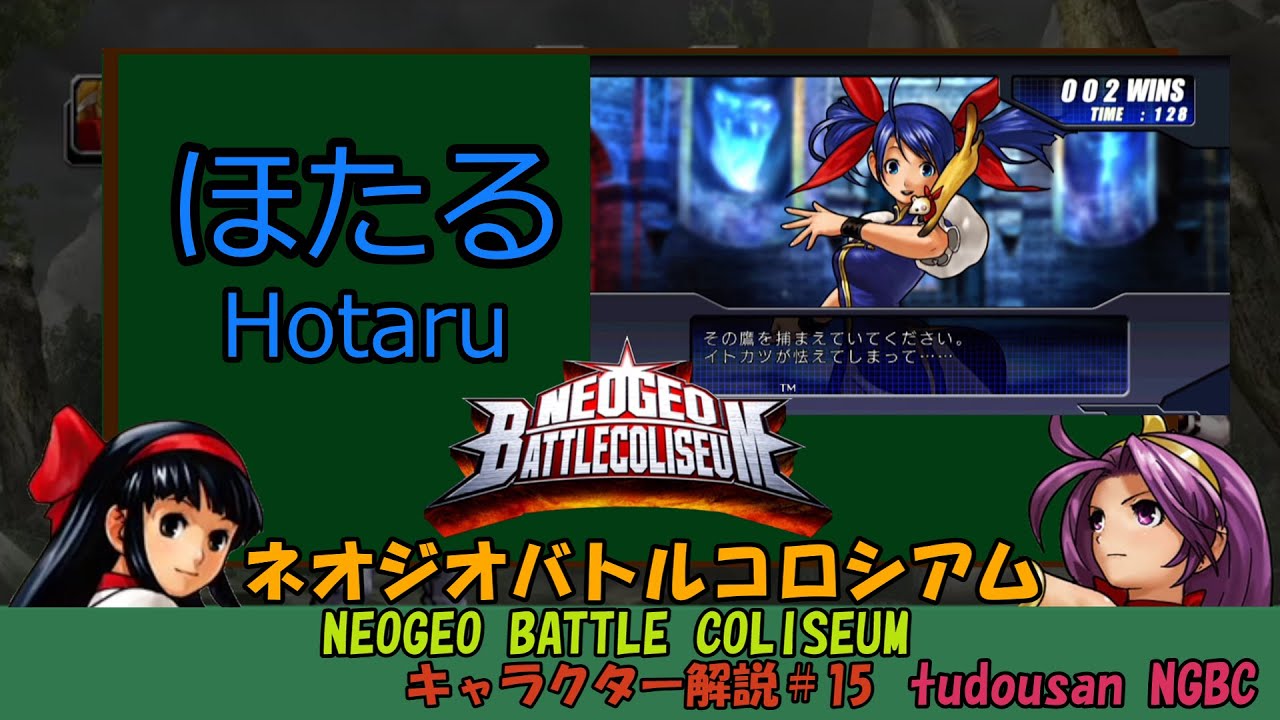 ゆっくり解説】ネオジオバトルコロシアム キャラ解説#24 シェルミー編