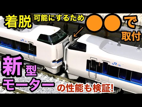 N Gauge) 683 Series 4000 Thunderbird New Product Review KATO - YouTube