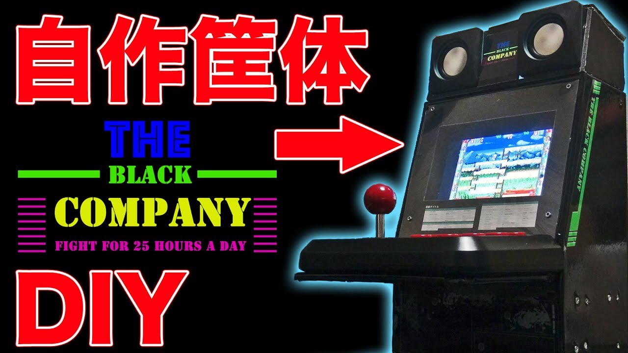 卓上ビデオ筐体作ってみた - YouTube