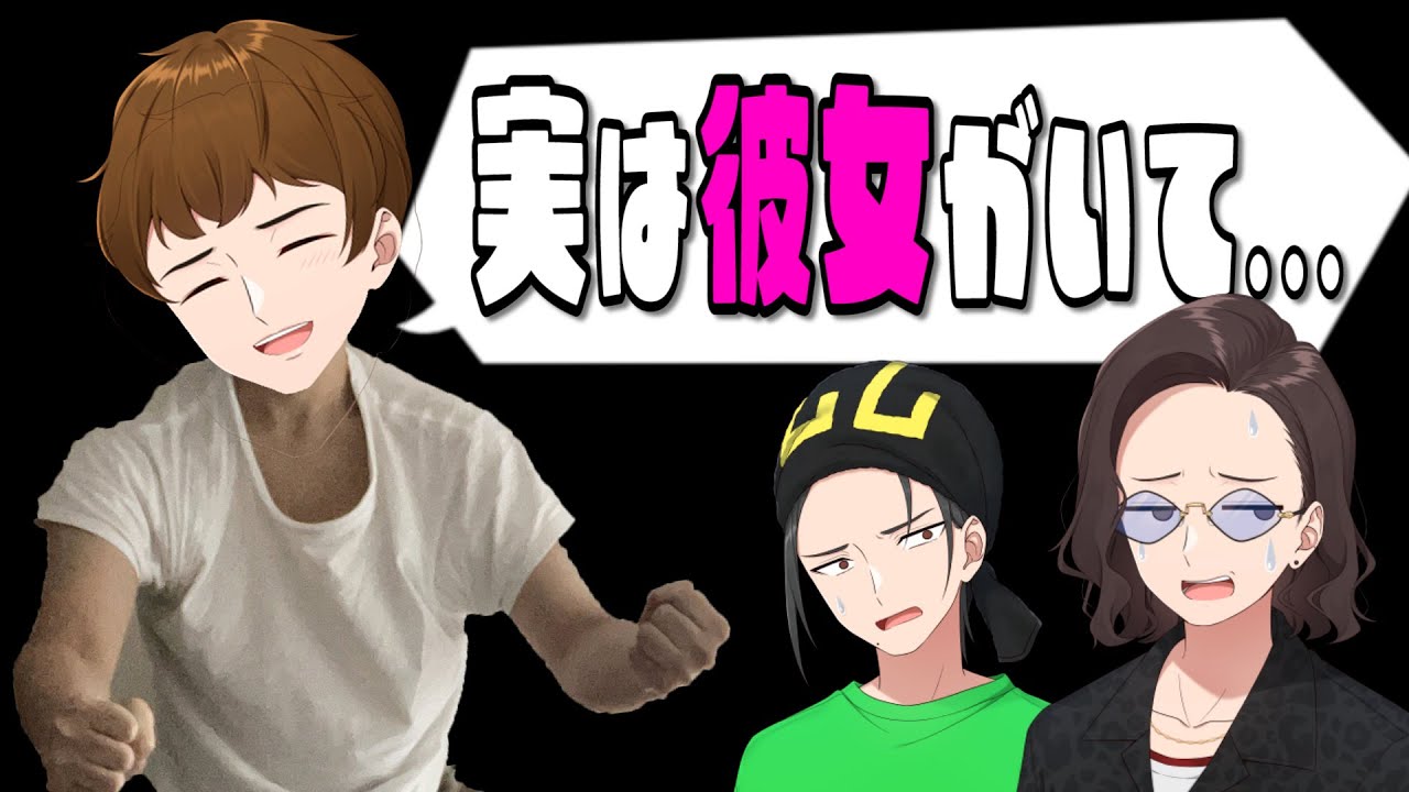 できおこ、初彼女が出来るもなぜか米津玄師似だった。 - YouTube