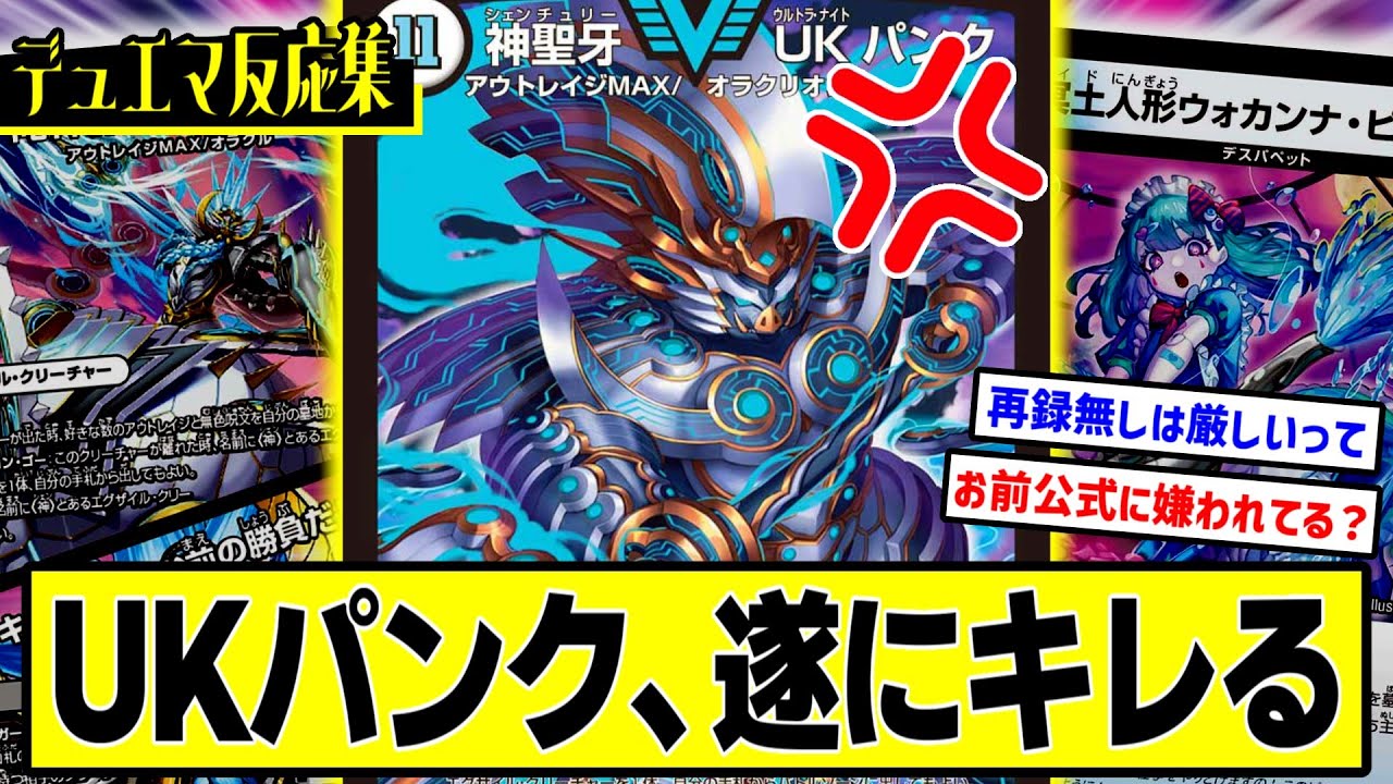 デュエマ】『高いのに一生再録されないカード達』に対するDMPの反応集