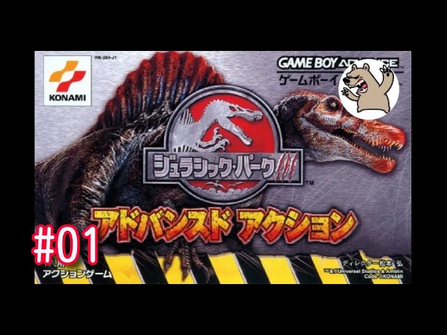 恐竜だらけの島から脱出せよ】アラクマの ジュラシックパーク3