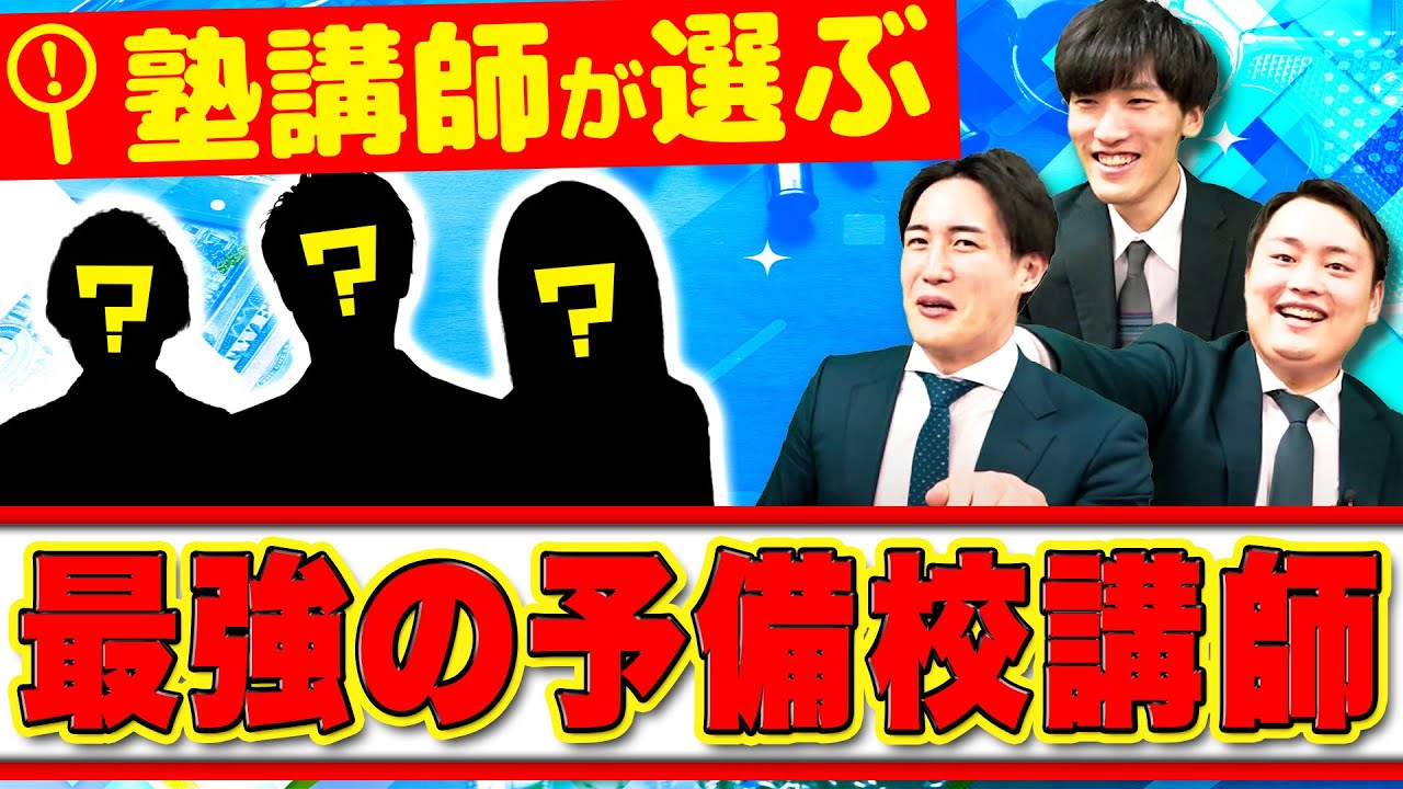 コラボ】古文講師 黒須宣行先生 幻の予備校”SPSとは？ - YouTube
