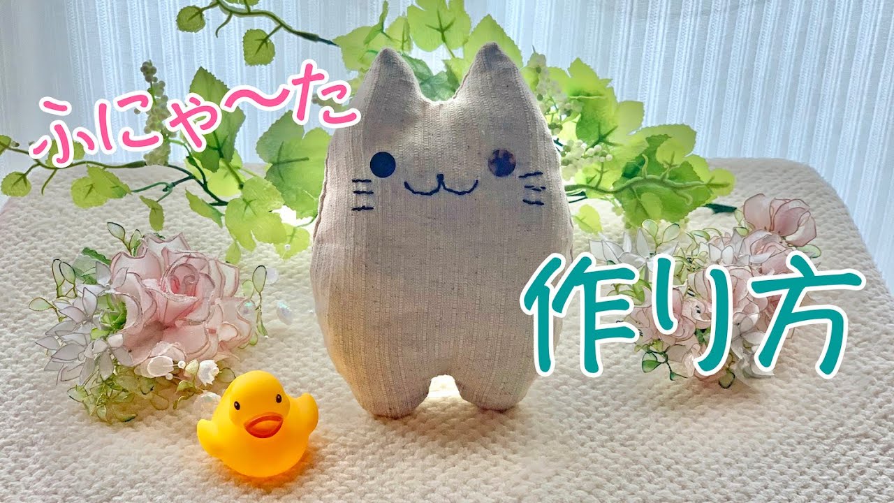 Handmade] How to make stuffed cat toy 