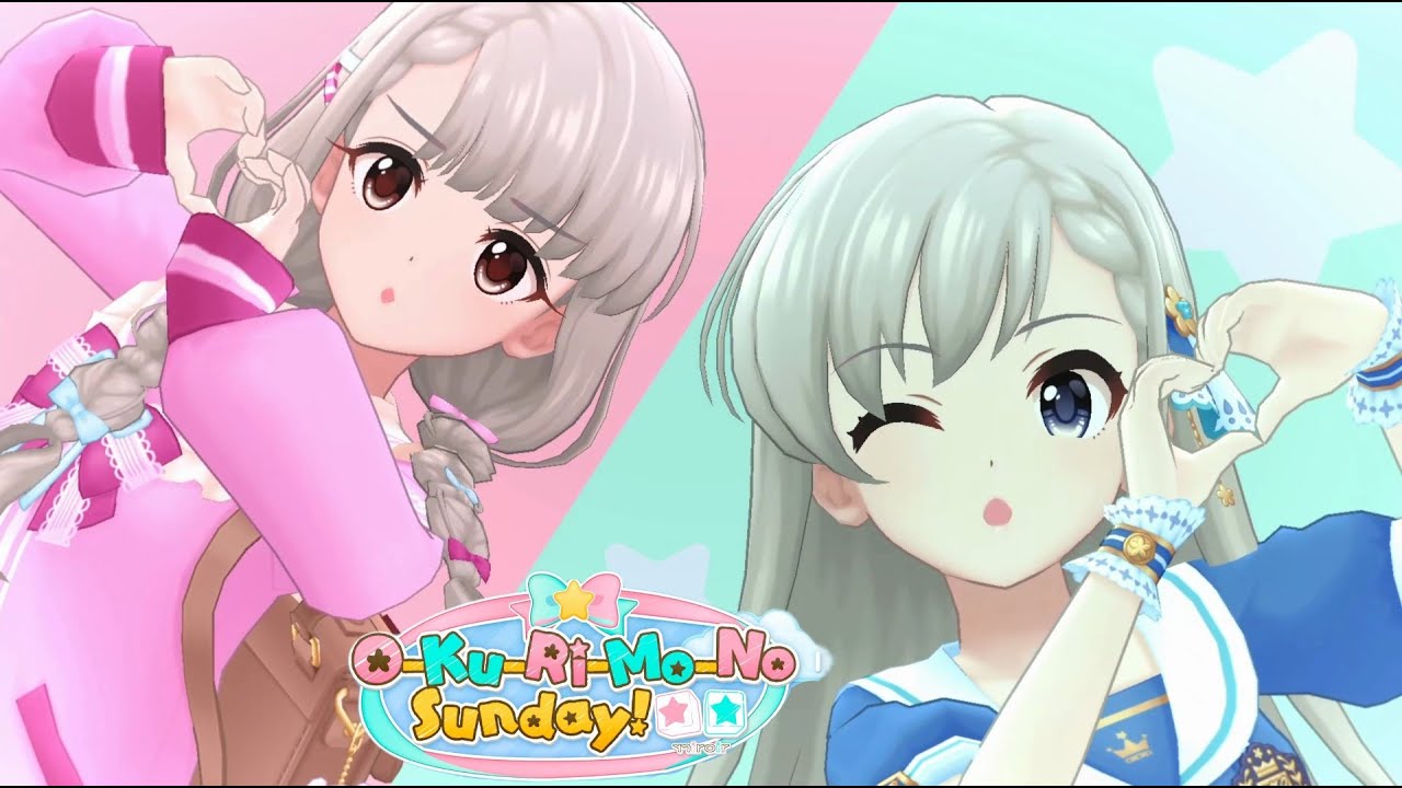 デレステMV】青空リレーション / 恒常SSR［憧れのドーリー・ロマンス