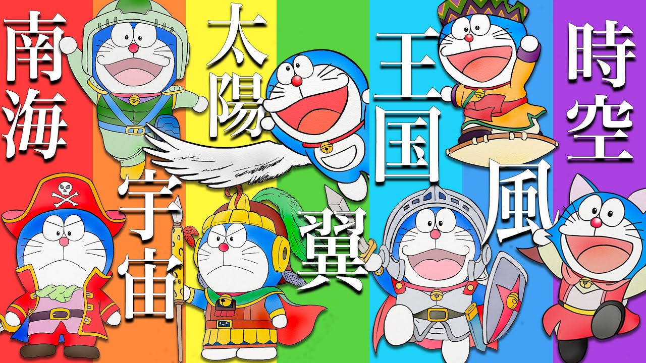 映画ドラえもん】大山のぶ代さん後期作品だけでランキング付けてみた