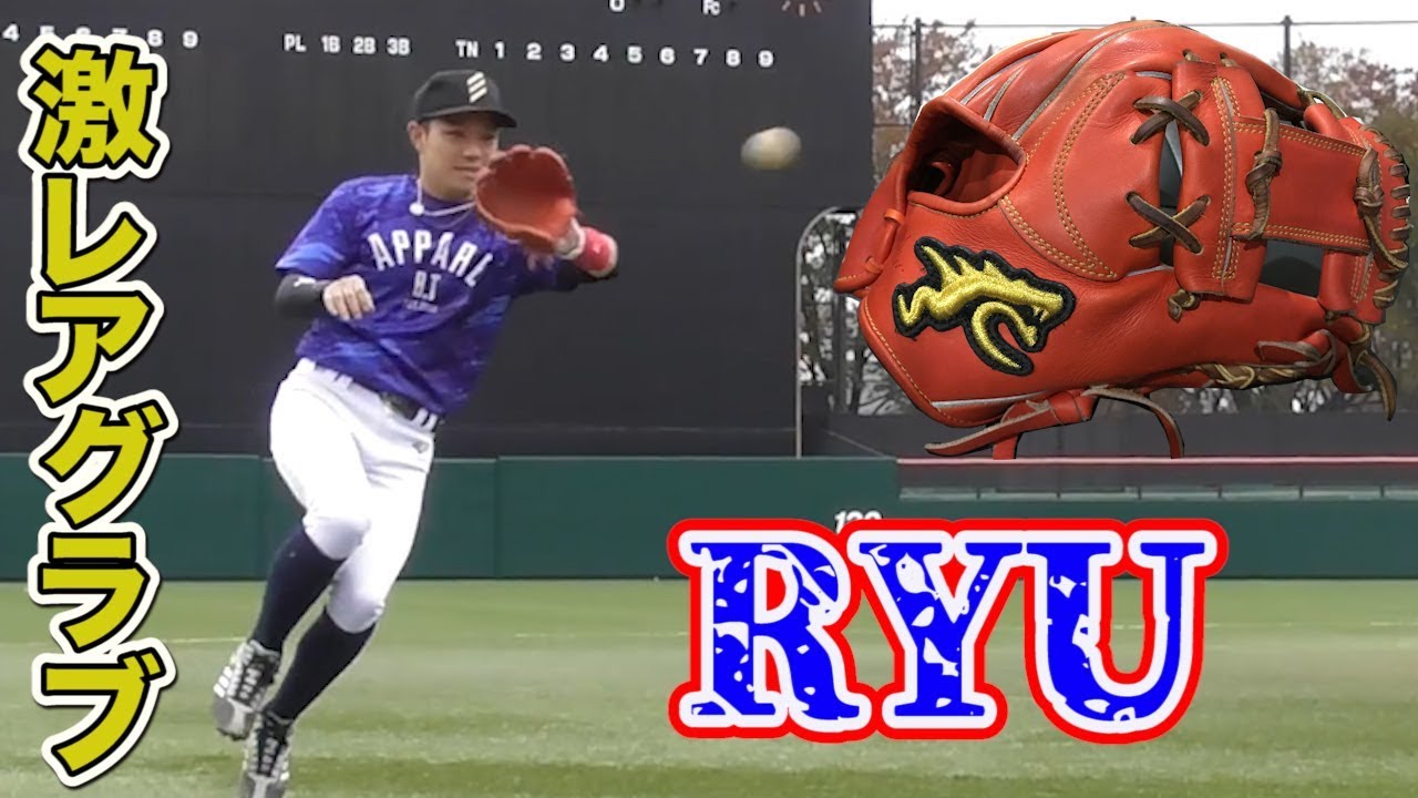 松坂大輔使用で「RYU」が大ブレイク！激レアグラブで守備猿ノック祭り