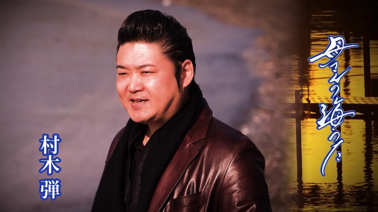 村木弾 / 都会のカラス - YouTube