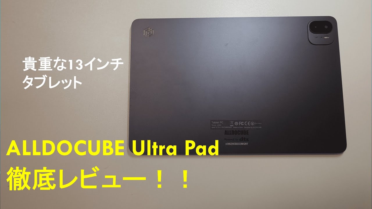 A valuable 13-inch Android tablet] A thorough review of the