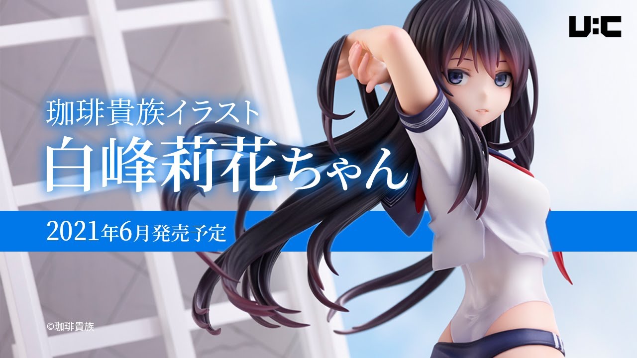 セクシーすぎない大人っぽさ】珈琲貴族イラスト『白峰莉花ちゃん』を