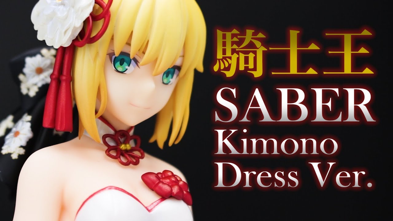 Fate/stay night セイバー 着物ドレスVer. 1/7スケールフィギュア