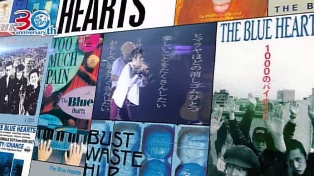 SPOT15] THE BLUE HEARTS 結成30周年メモリアル盤2/4発売！ - YouTube